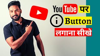 How to Add iButton In YouTube Video Hindi  Add Cards to Your YouTube Video☑️ [upl. by Edivad10]