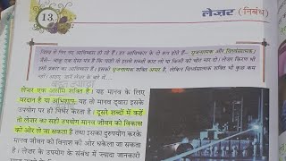 class 7 hindi book kokila lesson 13 book work icse hindi kokila class 7 [upl. by Gennifer]