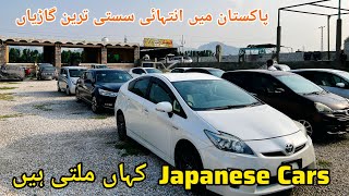 Japani Cars On Very Cheap Price Discover The PakistanNCP Car Price in Pakistan [upl. by Cherie743]