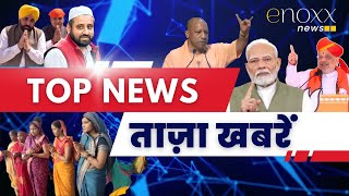 Top News in India Today  24 October Breaking News  Hindi News Live live livenews [upl. by Duaner]