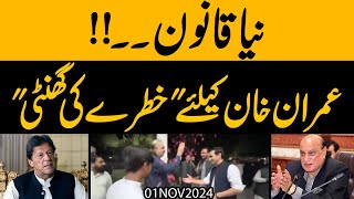 Imran Khan ki Kahani ka quotThe Endquot  Gandapur ki Do Numberian quotVideo Viralquot [upl. by Oileve]