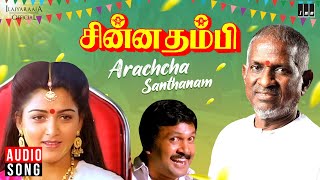 Arachcha Santhanam  Chinna Thambi Movie  Tamil Song  Ilaiyaraaja  SPB  Prabhu  Khushbu [upl. by Ezirtaeb]