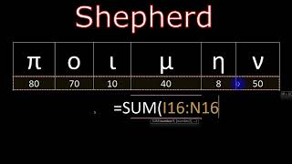 Gematria 17 [upl. by Simmons]