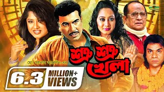 Shotru Shotru Khela  শত্রু শত্রু খেলা  Bangla Full Movie  Manna  Moushumi New Bangla Movie 2022 [upl. by Egwin]