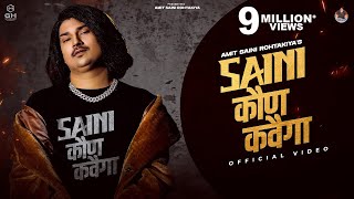 Saini Kon Kahvega  Official Video Amit Saini Rohtakiya  New Haryanvi Songs Haryanavi 2023 [upl. by Wernsman]