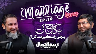 PostMarriage amp Wedding Night Concerns سہاگ رات  Raising Generations EP 10  Nahd Digital [upl. by Hallam187]