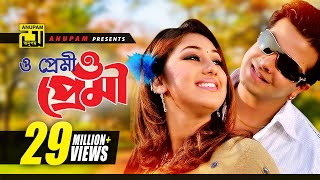 O Premi  ও প্রেমী ও প্রেমী  HD  Shakib Khan amp Apu Biswas  SI Tutul amp Doly  Moner Jala Anupam [upl. by Ailuig]