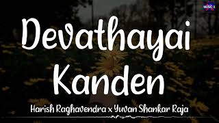 𝗗𝗲𝘃𝗮𝘁𝗵𝗮𝘆𝗮𝗶 𝗞𝗮𝗻𝗱𝗲𝗻 Lyrics  Harish x Yuvan Shankar Raja  Kadhal Kondaen \ DevathayaiKanden YSR [upl. by Irahc]