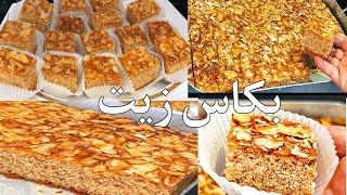 كملوه وخلاو لك غير الكواغط والوريدات جيبي مول الجزايريات جبتلك البديل حلوى اقتصادية شان وهمة وبنة [upl. by Yeoj13]