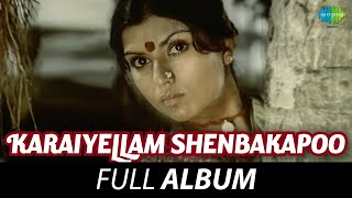 Karaiyellam Shenbakapoo  Full Album  Prathapothan Sumalatha Sreepriya  Ilaiyaraaja Innisai [upl. by Cinnamon]