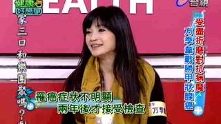 健康好簡單 20130219 pt25 方季韋戰勝甲狀腺癌 [upl. by Coumas]