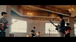 リュックと添い寝ごはん  Dreamin Jungle Music Video [upl. by Treble]