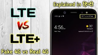 Difference between 4G LTE and LTE  LTE vs LTE Explained in Hindi  LTE क्या होता है। [upl. by Iaw795]