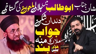 Hazrat Abu Talib as Ka Iman  Allama Asif Raza Alvi Reply To Asif Ashraf Jalali  ansarabbasalvi [upl. by Xineohp]