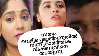 VishnuShalini serial kudumbashree sharada latest episode review zeekeralam serial vishnushalini [upl. by Dwinnell805]