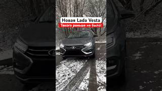 Во дают Новая Lada Vesta NG обзор lada automobile [upl. by Adnorhs]