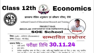 Jac Board Weekly Test Class 12th Economics Answer Key 2024 SOE SCHOOL weekly test exam 2024 [upl. by Ettennan206]