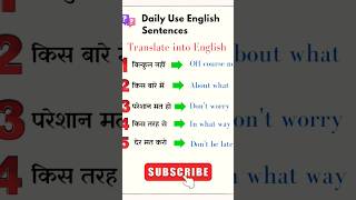 Daily Use English Sentences 1🔥🖊️ Basic English Sentences  shorts english grammar trending [upl. by Inafetse]