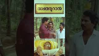 ഞങ്ങടെ അഞ്ഞൂറാൻ മുതലാളീ ഞങ്ങളെ രക്ഷിക്കണം മുതലാളി  Godfather  Anjooran Scene  N N Pillai [upl. by Nyrad]