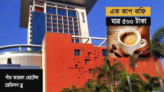 A cup Coffee at Radisson blu chittagong  Radisson blu chittagong [upl. by Bitthia]