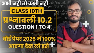 102 maths class 10  The Academy क्लासेस by Arvind गुरु [upl. by Davena]