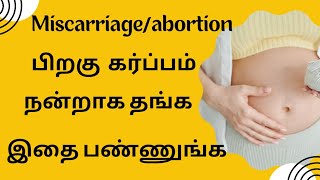 how to get healthy pregnancy after miscarriage in tamilafter miscarriage when to get pregnant [upl. by Marozas]