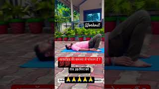 Lets start exercise daily 20 time 🔥💪💪 workout 💪 home exercise motivation strengthexercise [upl. by Ignatz]