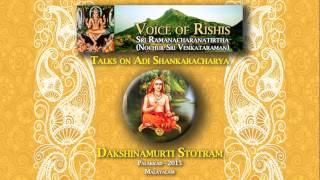 Dakshinamurti Stotram Malayalam [upl. by Omland]