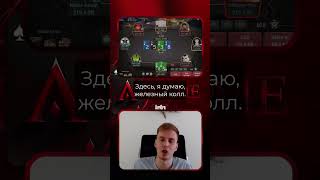 Есть ли колл на ривере у Avr0ra в турнире за 10k онлайнпокер покер highstakespoker pokeronline [upl. by Bautram]