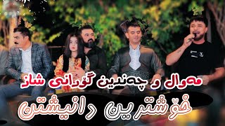 Bestun Kurdistani  Mawal u Gorani Shaz  SalRozhy Ismail Bajalani [upl. by Gabbey504]