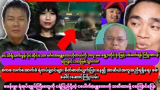 Min Aung Hlaing သမီး Khin Thiri Thet Mon [upl. by Sueahccaz]