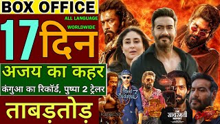 Kanguva Box Office Collection  Singham Again Box Office Collection  Pushpa 2 Trailer  Ajay Devgan [upl. by Acinorej]