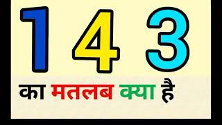 143 ka matlab kya hota hai  143 meaning in hindi  143 का मतलब क्या होता है [upl. by Riaj]