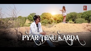 Pyar Tenu Karda Soniye Full Song  Prince Mahi Gupta  Happy Adhoria  Punjabi songs 2017 [upl. by Garret]