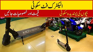 Electric Foot Scooty Price II Pak Vloggers [upl. by Anomor650]