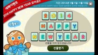 Cookie Run New Years theme Background Music 쿠키런 새해 BGM [upl. by Amend]