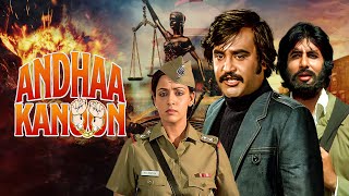 अमिताभ रजनीकांत की Andha Kanoon Hindi Full Movie  Amitabh Bachchan Rajnikanth Hema Malini [upl. by Efioa]