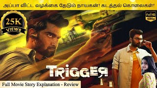 Trigger Full Movie in Tamil Explanation Review  Movie Explained in Tamil  February 30s [upl. by Ingraham]