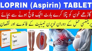 Loprin tablet uses in urdu loprin 75 mg  loprin 150 mg  Aspirin tablet benefits [upl. by Kyle]