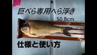 へらぶな釣り ダム湖 両マッシュの宙釣り底釣り、ボート釣り、陸ッパリの釣りなどの、ダム湖用のへら浮きを紹介します。 ５０ｃｍアップを目指すならこのタイプです！ [upl. by Rombert]