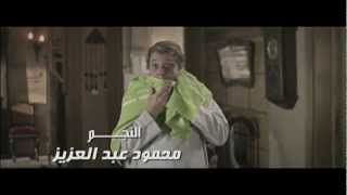 E3mel 3abit  Bab El Khalk   WAMA  اعمل عبيط  مسلسل باب الخلق   واما [upl. by Bayer]