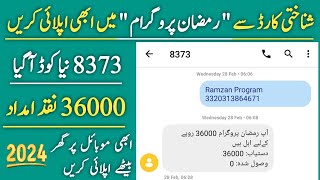 Ramzan Relief 36000 New Code Apply Started  Ramzan Package Apply 2024  Maryam Nigahban Program [upl. by Ellezaj]