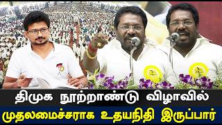 Actor Karunas Latest 🔥🔥Speech Kanchipuram DMK Pavala Vizha Meeting  Kanchipuram  tamil news  STV [upl. by Tloc]