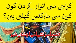 Karachi Market Guide  Open on Sundays viral karachi karachivlogs [upl. by Dirgni]