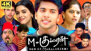 M Kumaran Son of Mahalakshmi Full Movie  Jayam Ravi  Srikanth Deva  Asin  M Raja  Nadhiya [upl. by Nwahsid]