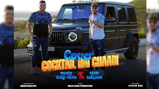 WELD AICHA FT LARBI SARGHINI COCKTAIL CHAABI RAI 2023  VIDEO MUSIC [upl. by Congdon]