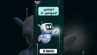 AI Agents Explained in Malayalam shorts [upl. by Refotsirc487]