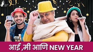 Aai Mi amp New Year Party  NYESpecial  Bhadipa [upl. by Yekcaj]