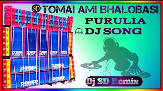 Tomay Ami Bhalobashi Tai Tomar Kache AshiDj HummingBass MixDj SongDj SD Remix🌹🌹 [upl. by Jahncke]