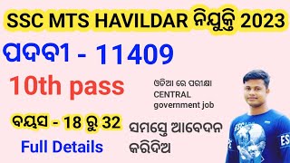 SSC MTS Havildar Recruitment 2023 post 11429 10th pass job Full Details Fmmanoj [upl. by Yanehc]